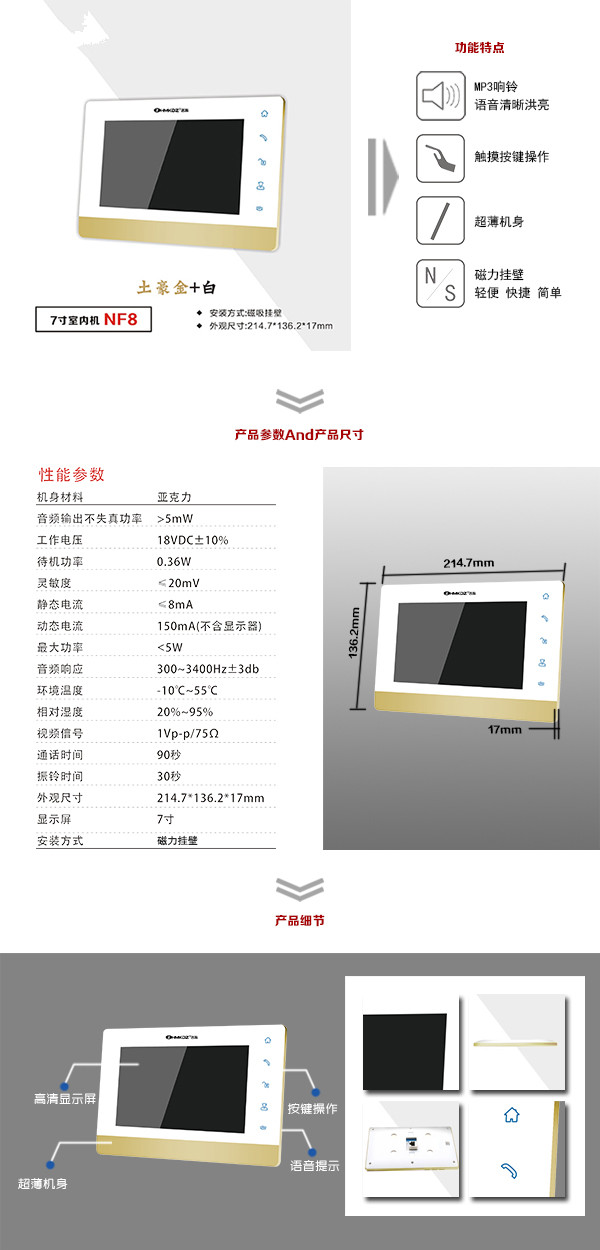 正定县楼宇可视室内主机一号